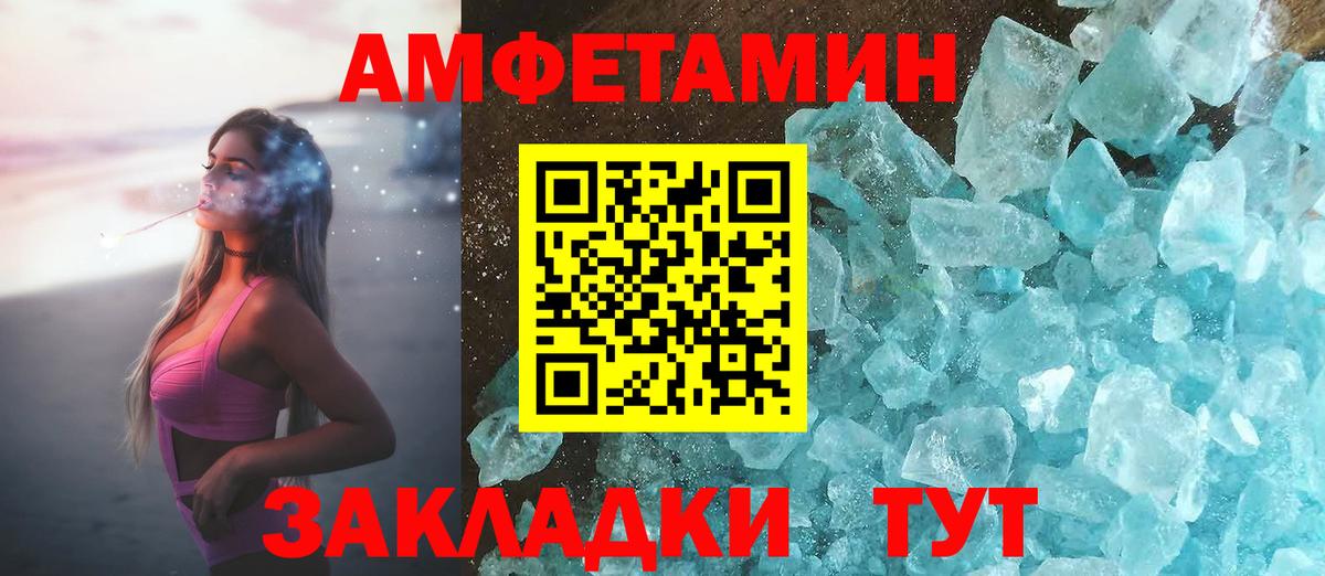 Amphetamine  Амфетамин 97%  Вход с VPN  Усинск 