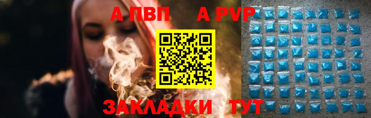 APVP крисы CK  закладка  Усинск  Alpha PVP крисы CK  Вход с VPN 