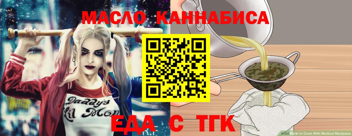 Печенье с ТГК конопля  Вход с VPN  Усинск 