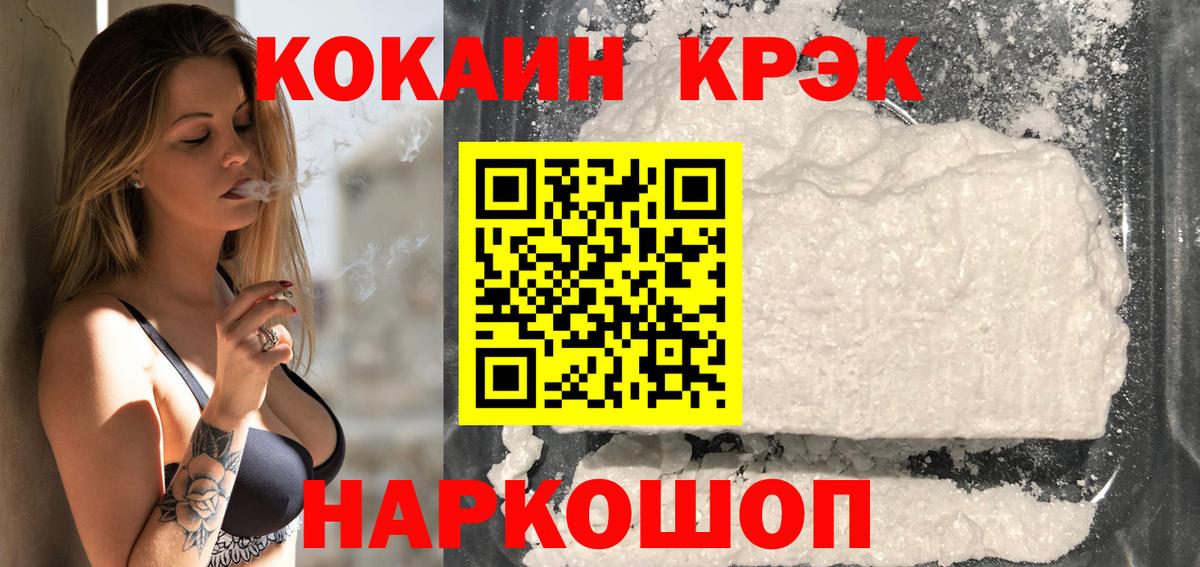 Cocaine Эквадор  КОКАИН Columbia  магазин  наркотиков  Кокаин  Вход с VPN  Усинск 