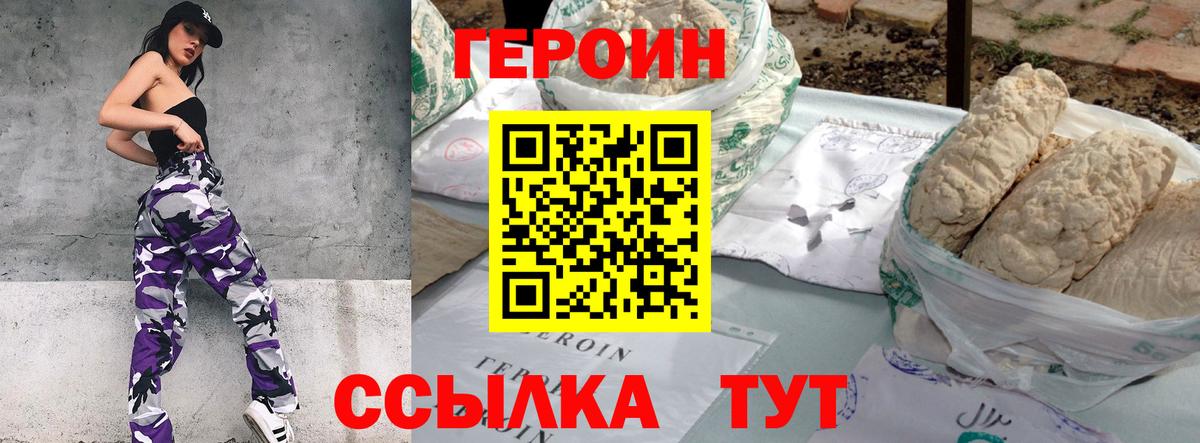 Героин афганец Усинск