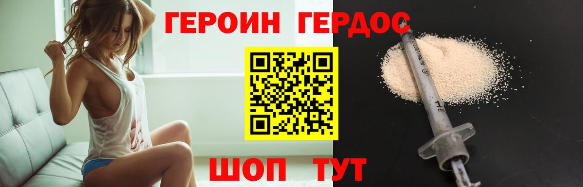 ГЕРОИН хмурый  Вход с VPN  Усинск 