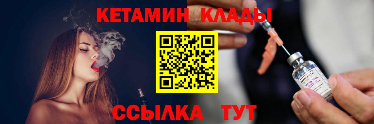 площадка как зайти  КЕТАМИН VHQ  Вход с VPN  Кетамин ketamine  Усинск 