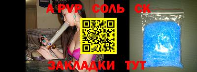 молекула духа Пугачёв