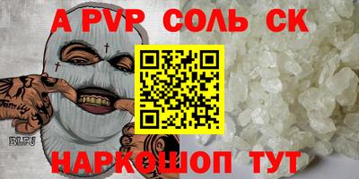 молекула духа Пугачёв