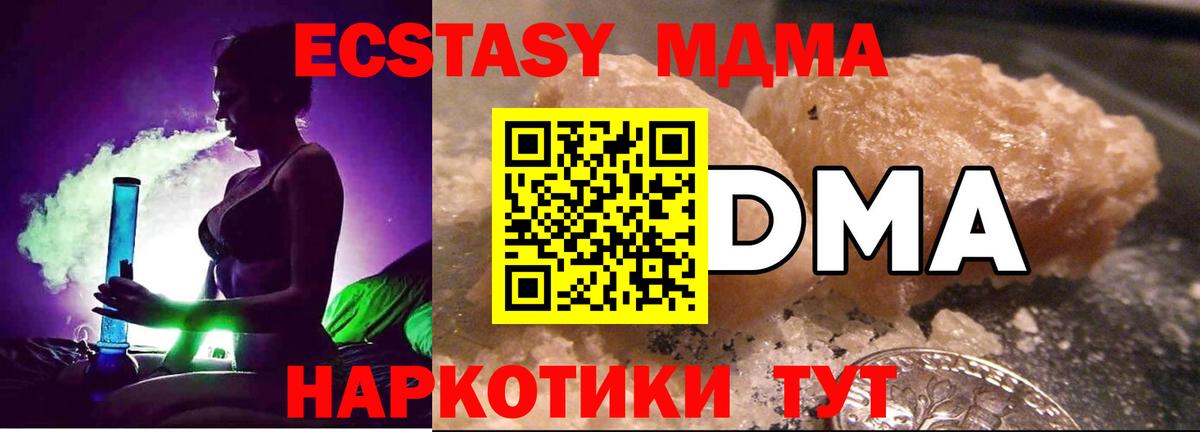 МДМА Molly  MDMA  MDMA VHQ  Усинск  Вход с VPN 
