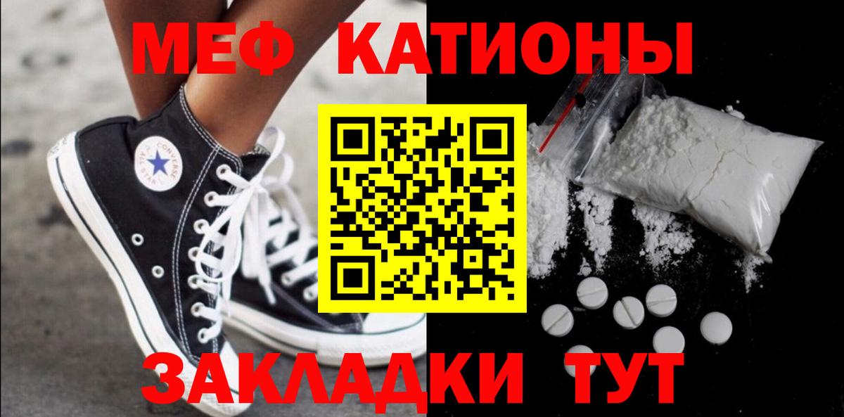 Усинск  МЯУ-МЯУ VHQ  Вход с VPN  блэк спрут tor  МЯУ-МЯУ мяу мяу  Мефедрон 