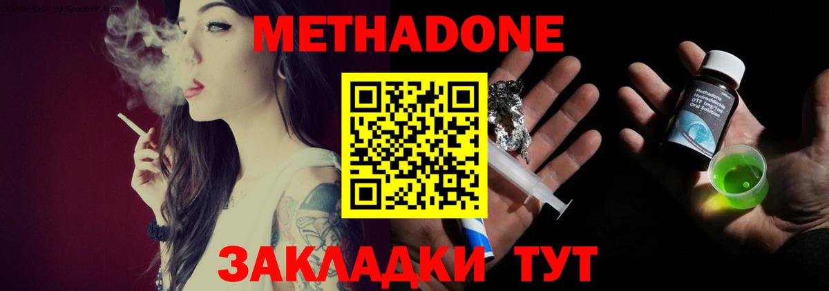 Метадон VHQ  МЕТАДОН methadone  Вход с VPN  Усинск 