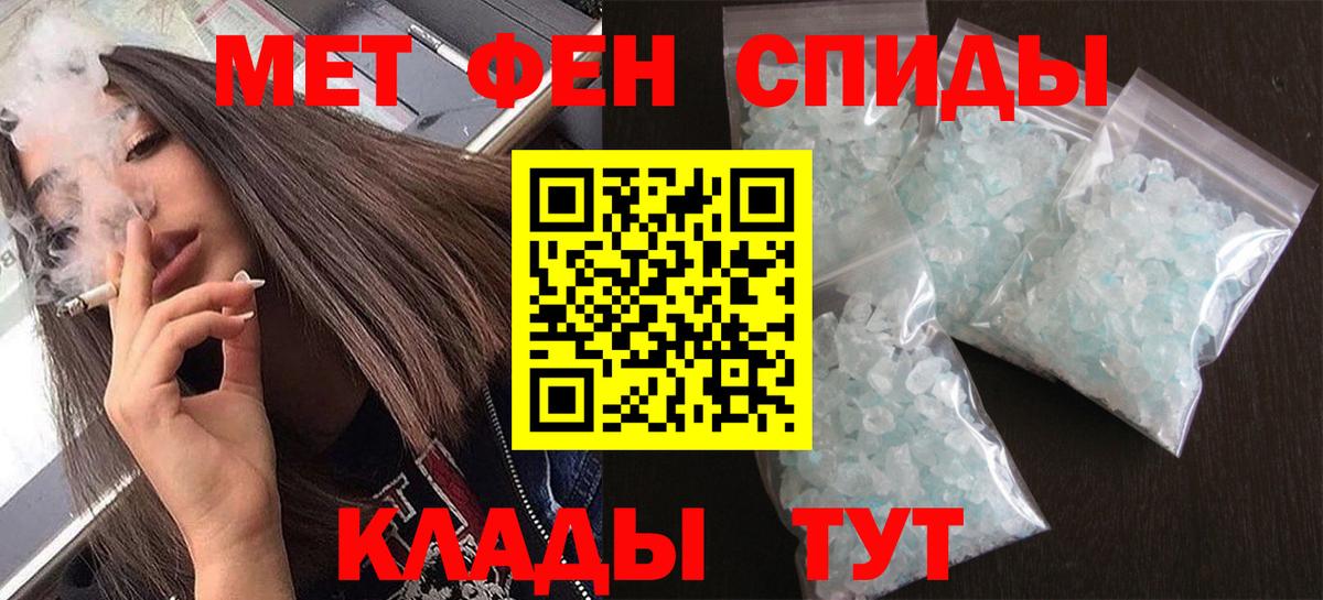 Усинск  Первитин мет  Вход с VPN  Первитин мет 