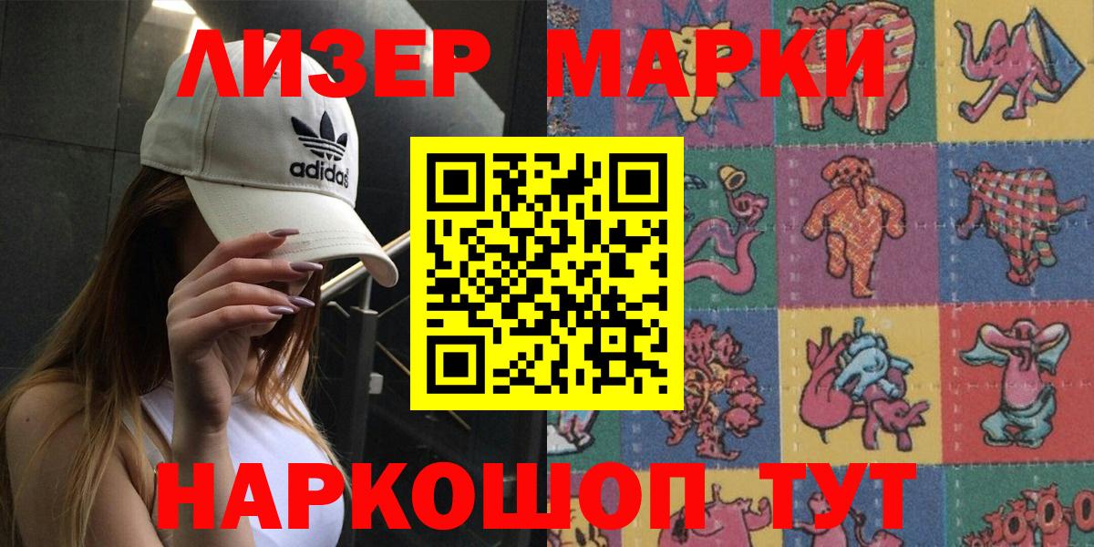 Марки 25I-NBOMe 1500мкг Усинск