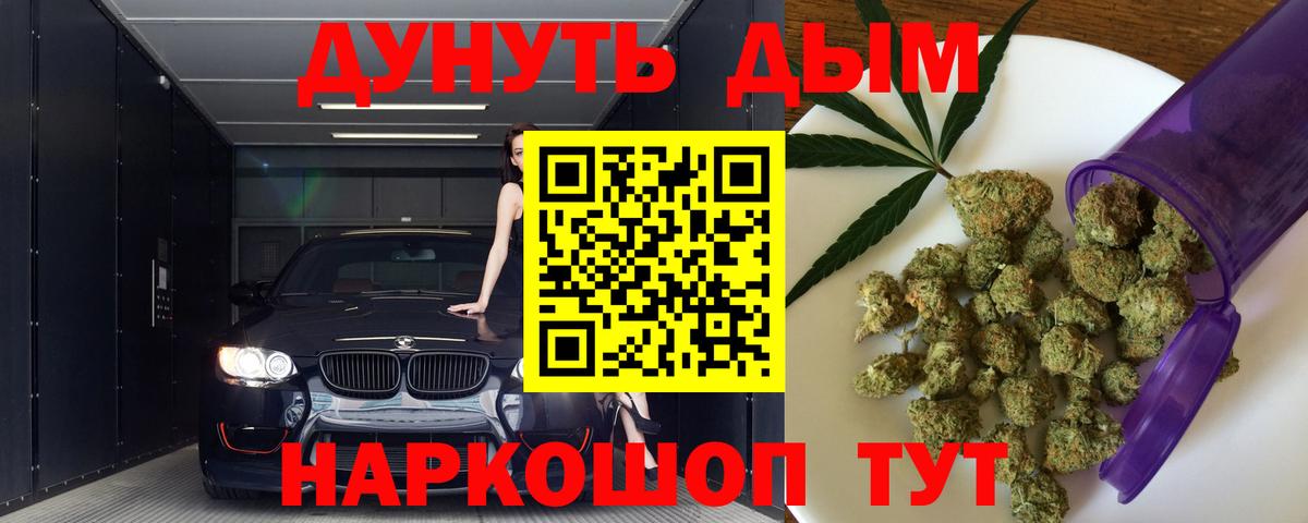 Бошки марихуана планчик  Вход с VPN  Канабис Bruce Banner  Усинск  Шишки марихуана LSD WEED  Каннабис индика 